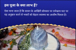 puja-gallery-image