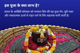 puja-gallery-image