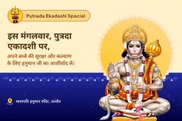 puja-gallery-image
