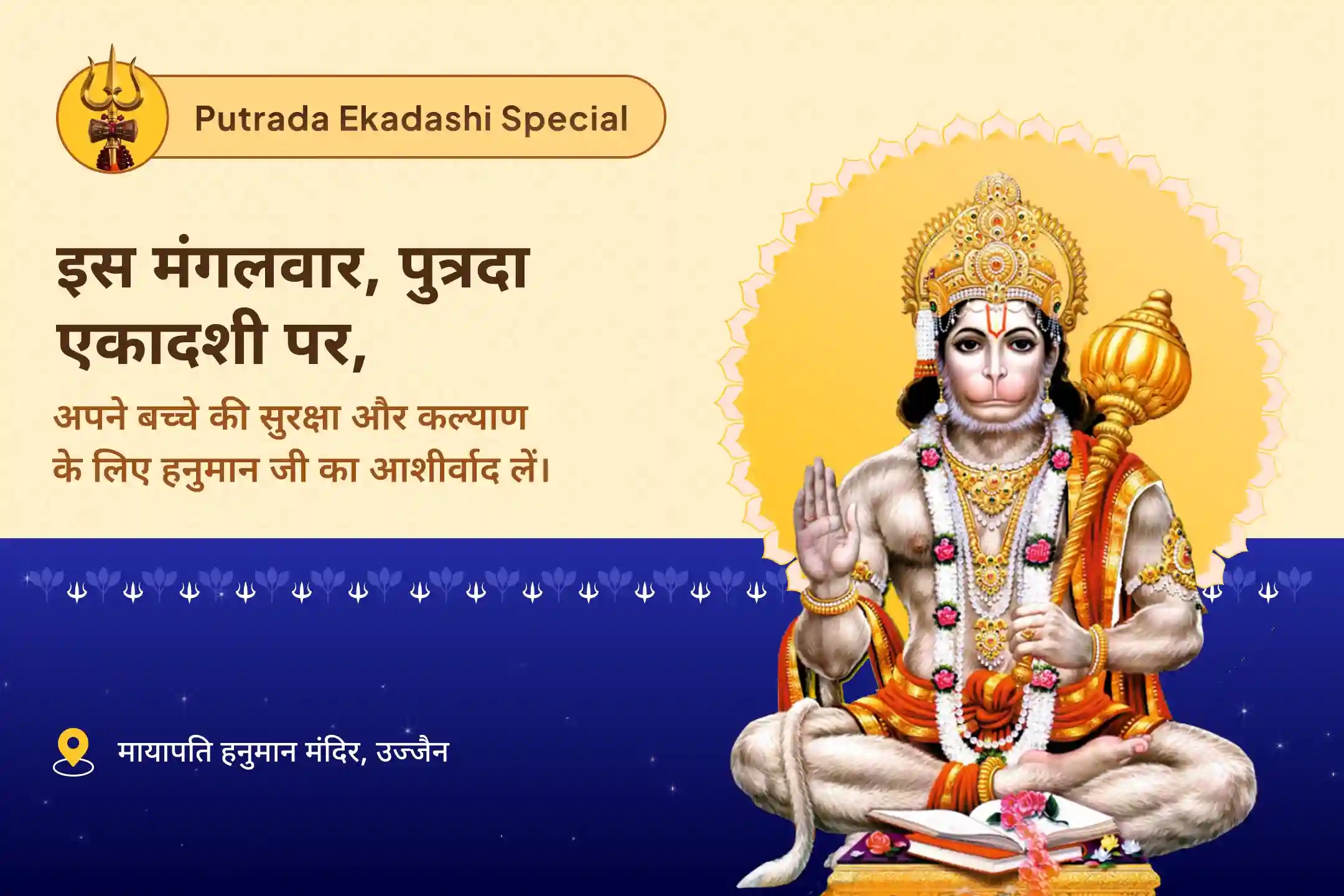 puja-gallery-image