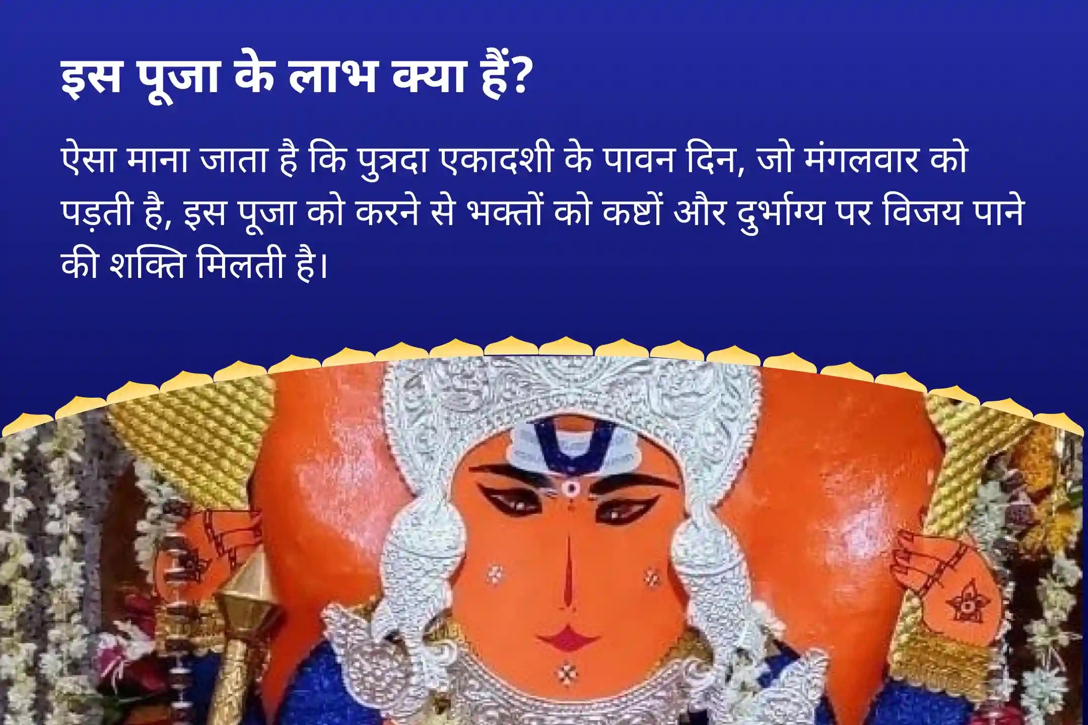 puja-gallery-image