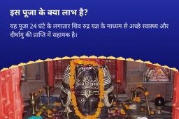 puja-gallery-image