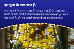 puja-gallery-image