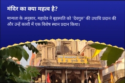 puja-gallery-image