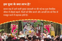 puja-gallery-image