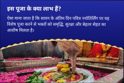 puja-gallery-image