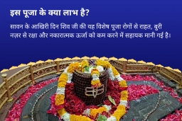 puja-gallery-image