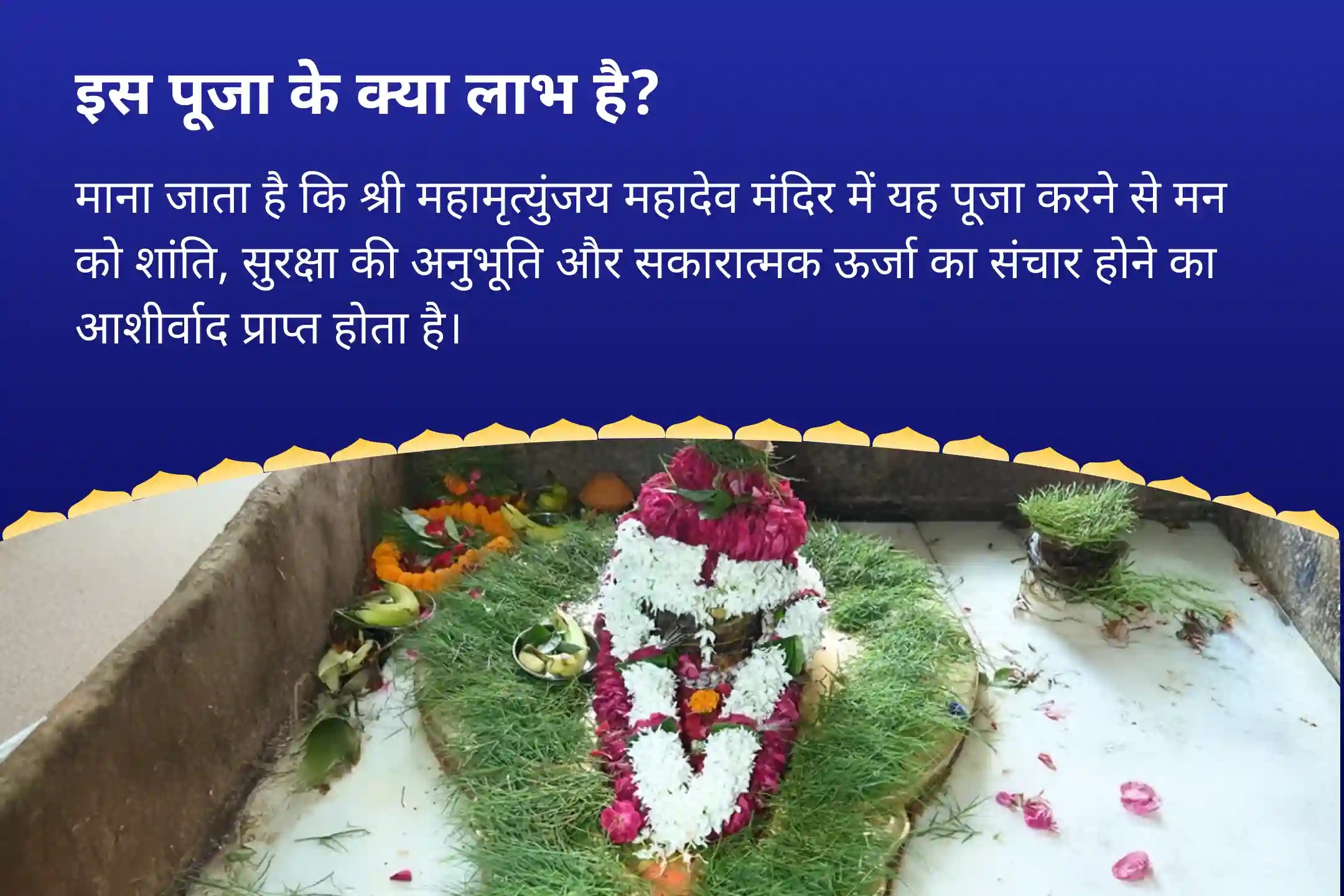 puja-gallery-image