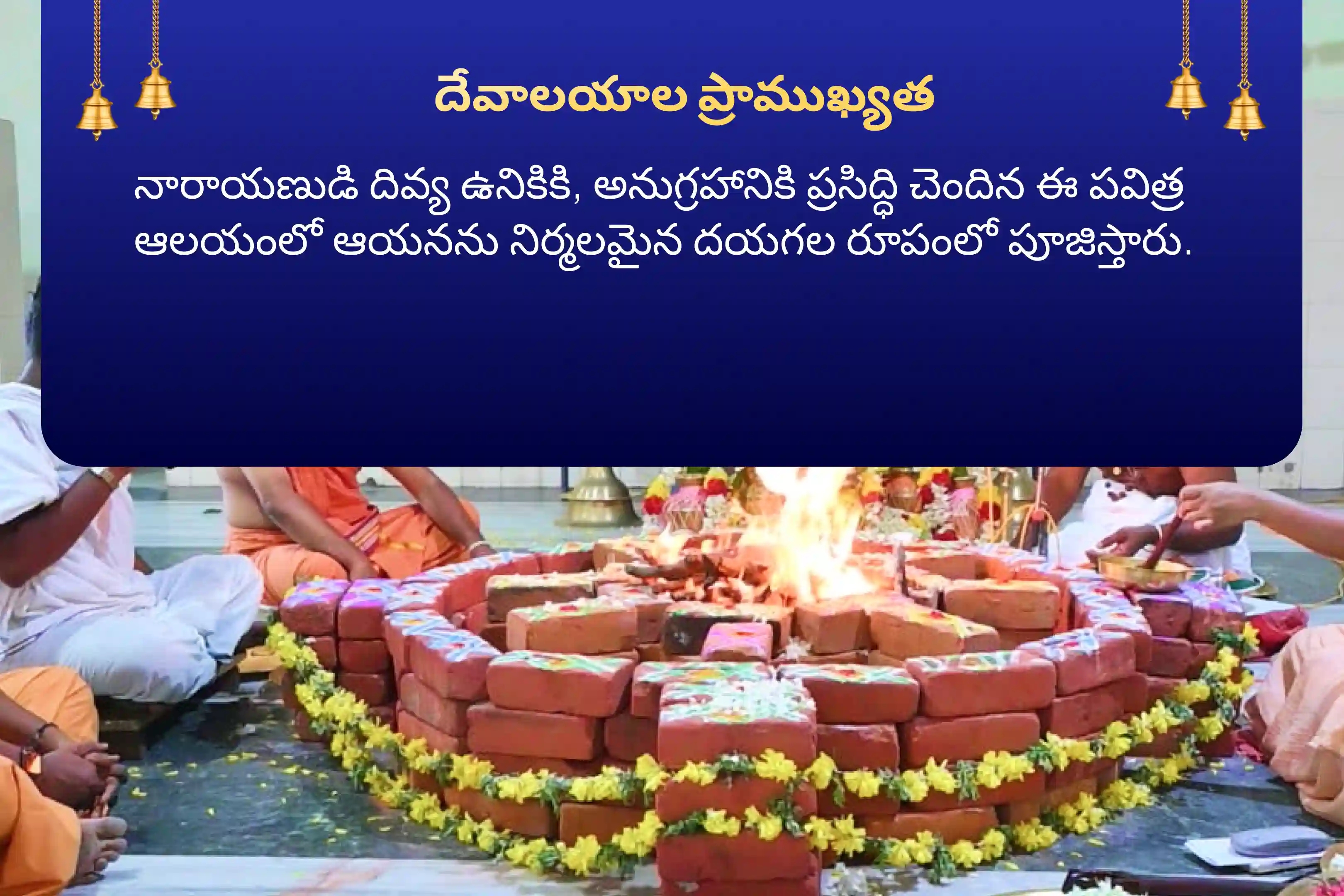 puja-gallery-image