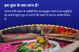 puja-gallery-image