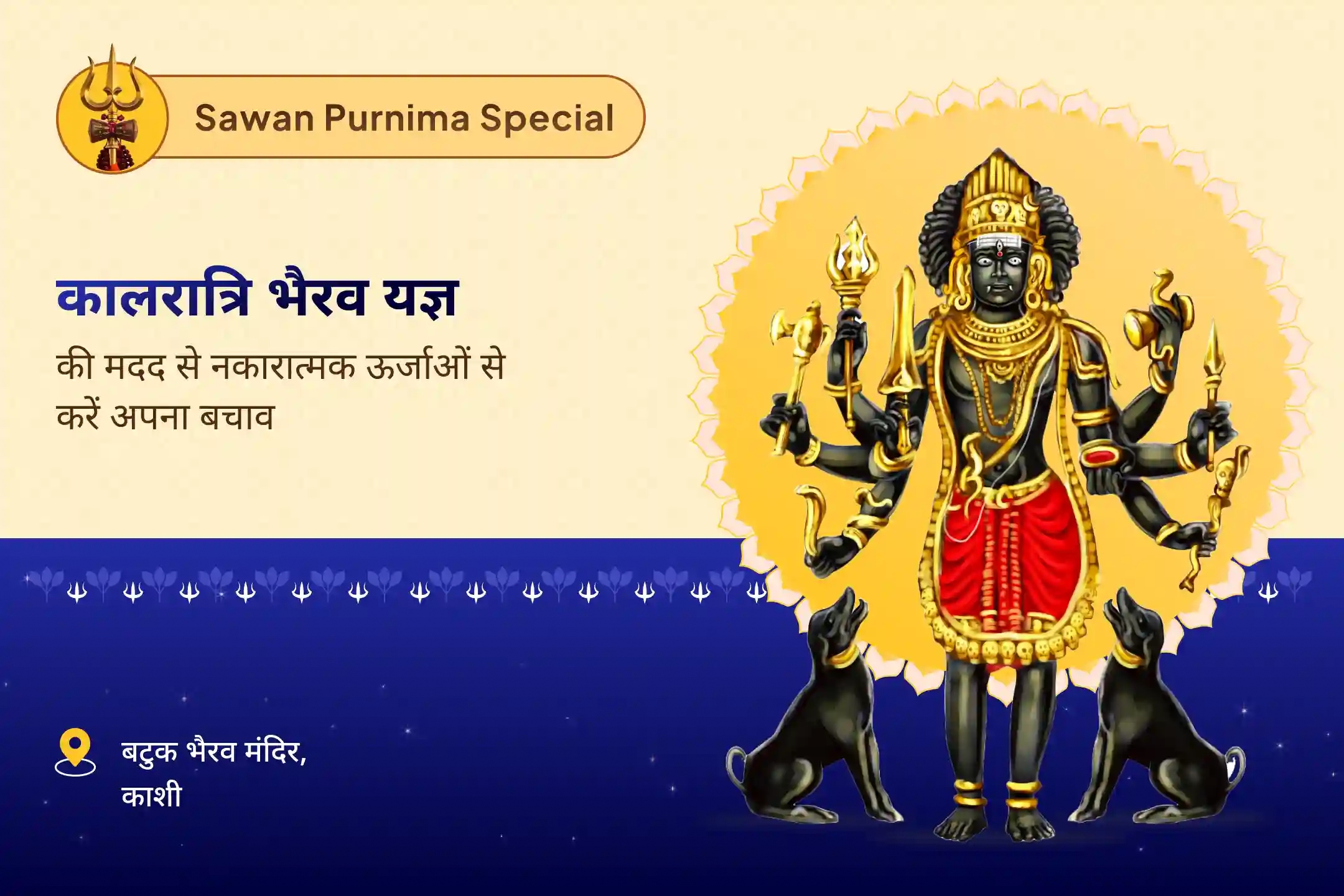 puja-gallery-image