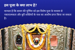puja-gallery-image