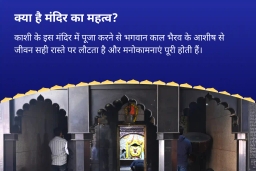puja-gallery-image