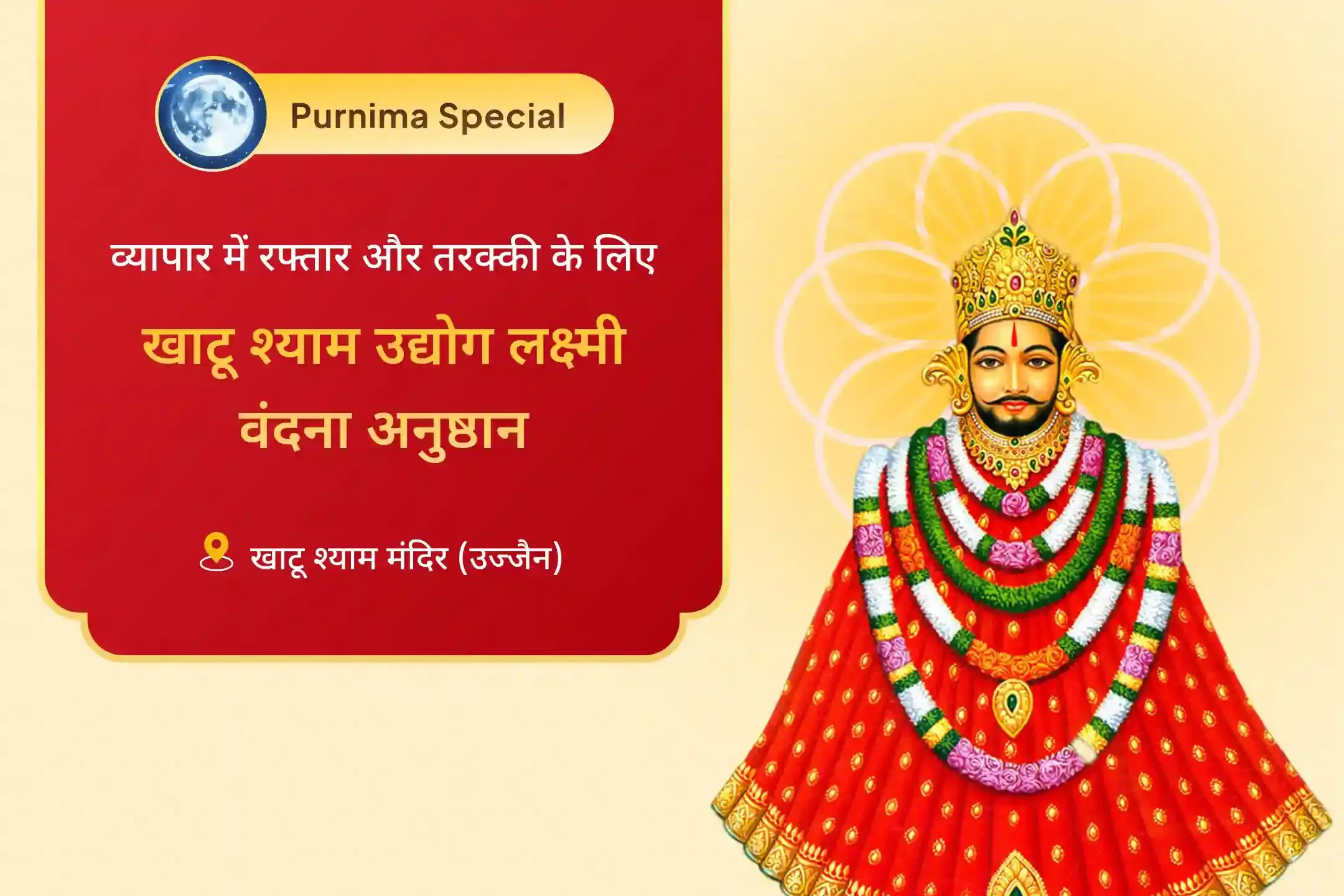 puja-gallery-image