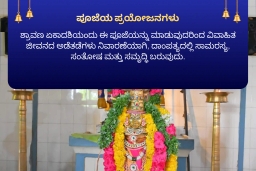 puja-gallery-image