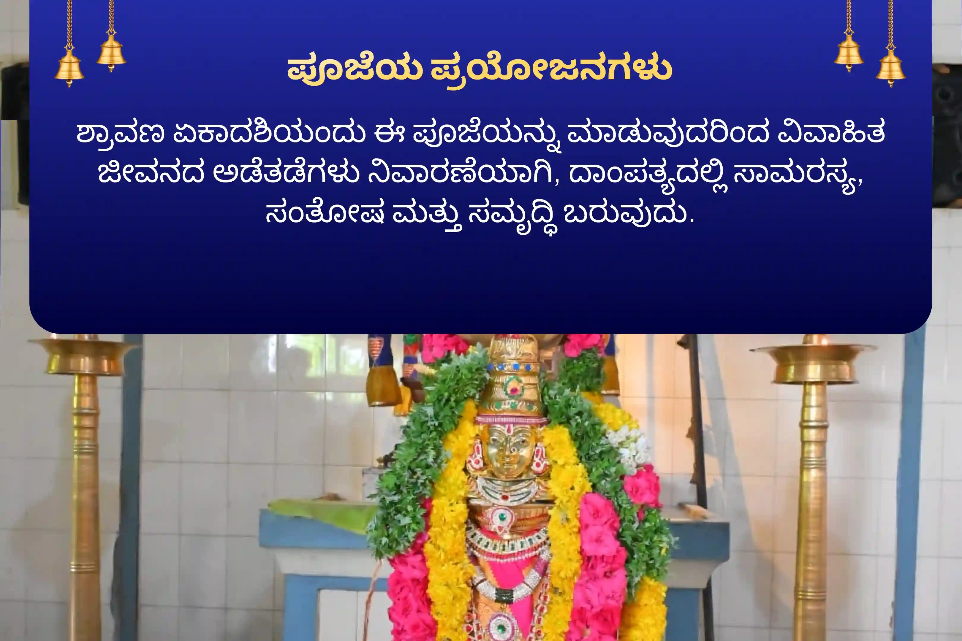 puja-gallery-image