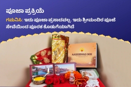 puja-gallery-image