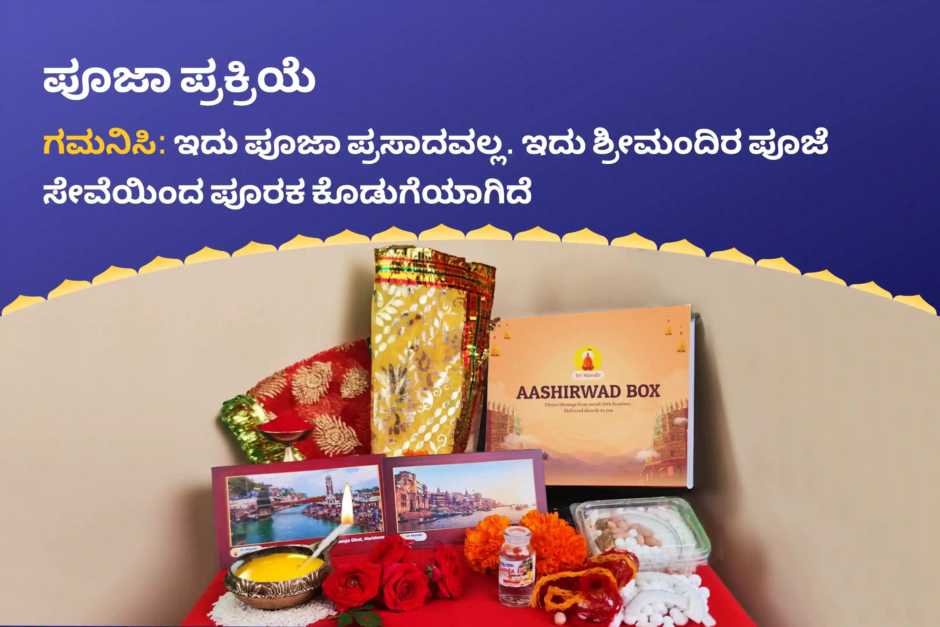 puja-gallery-image
