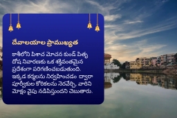 puja-gallery-image