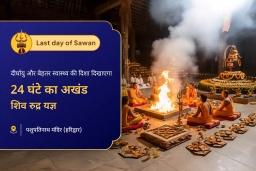 puja-gallery-image