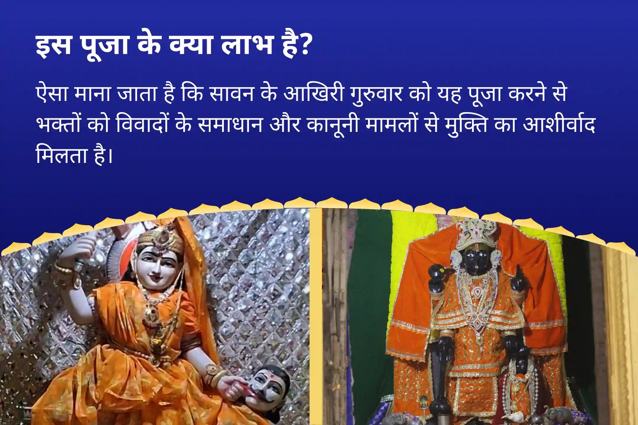 puja-gallery-image