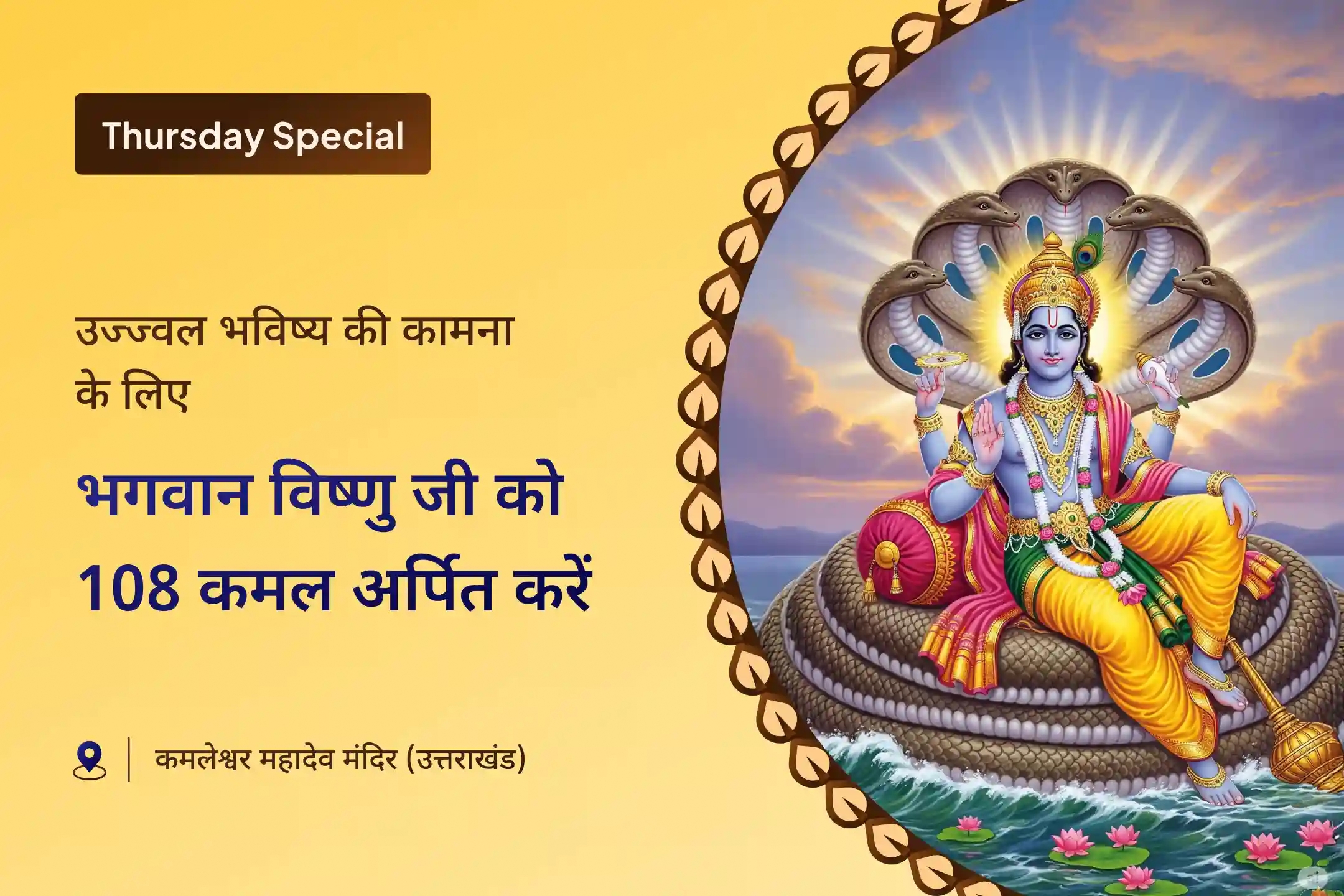 puja-gallery-image