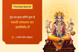 puja-gallery-image