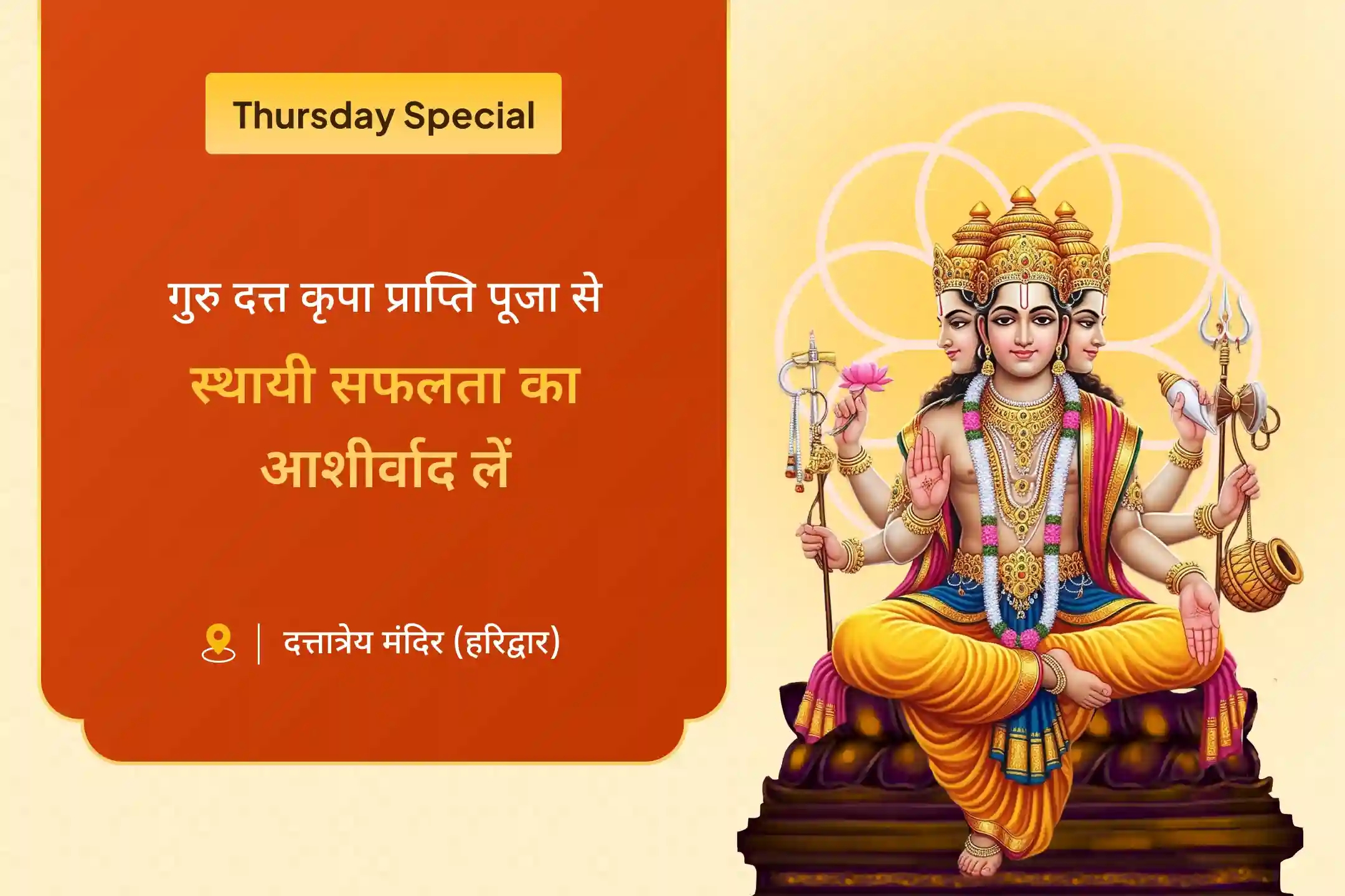 puja-gallery-image