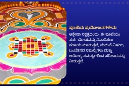 puja-gallery-image