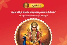 puja-gallery-image