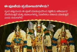 puja-gallery-image