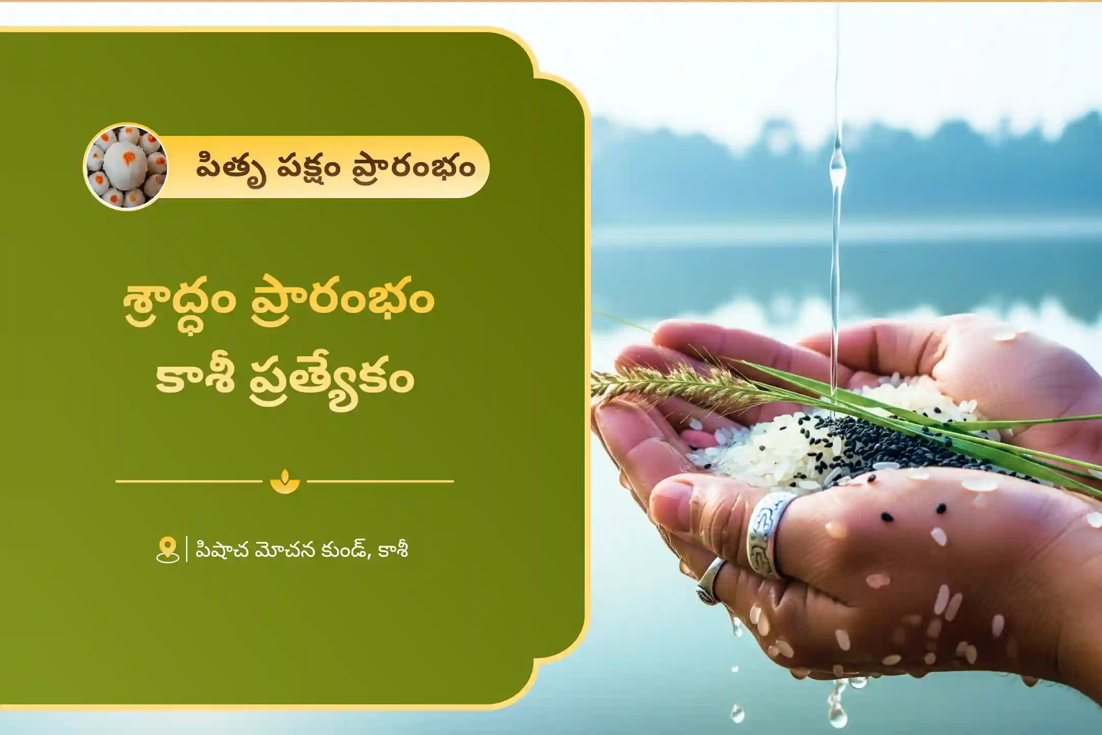puja-gallery-image