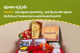 puja-gallery-image