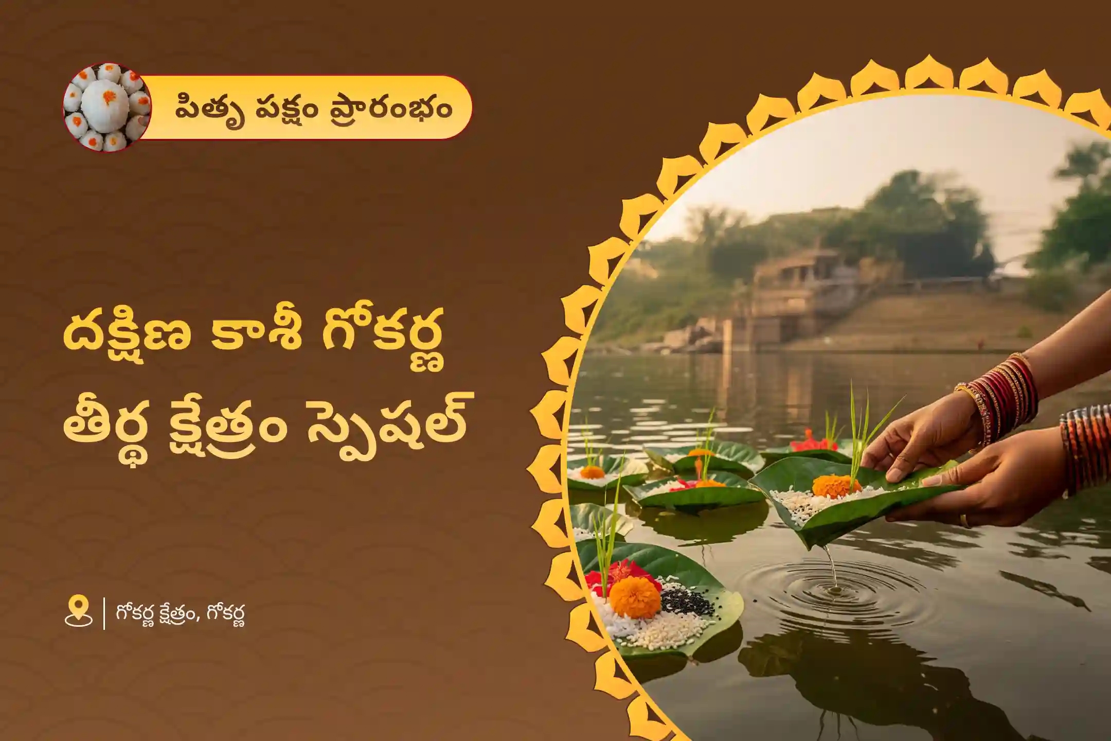puja-gallery-image