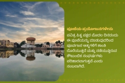 puja-gallery-image