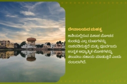 puja-gallery-image