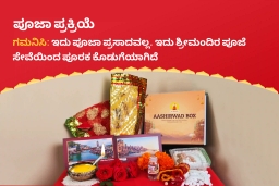 puja-gallery-image