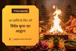 puja-gallery-image