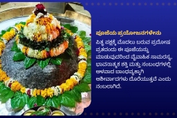 puja-gallery-image