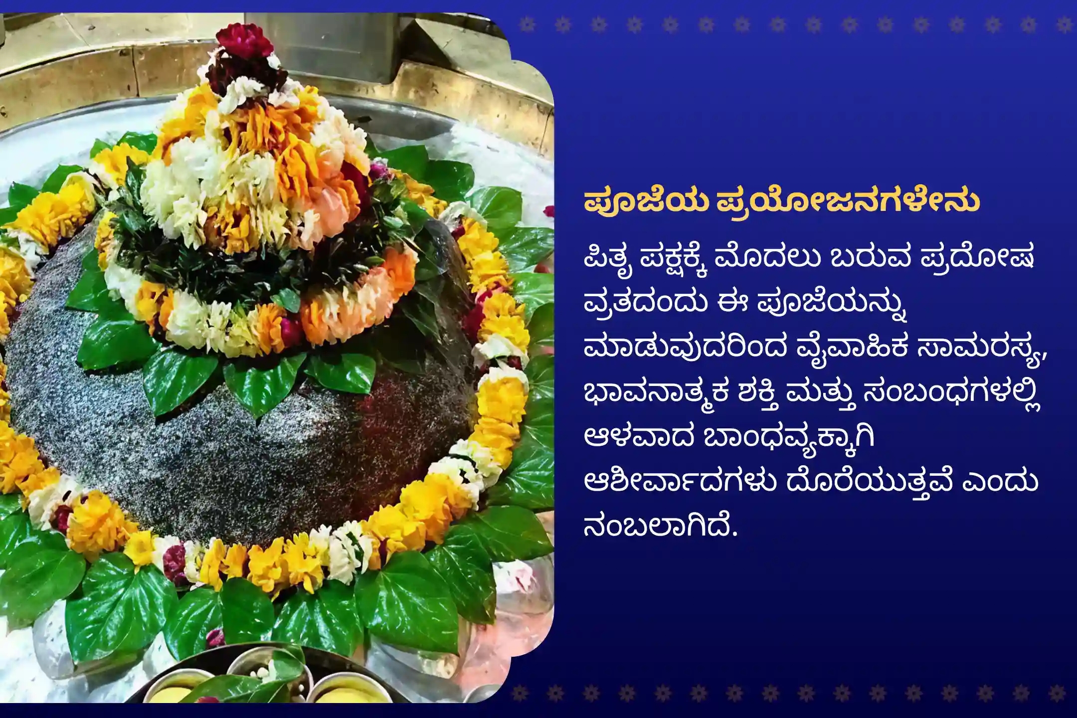 puja-gallery-image