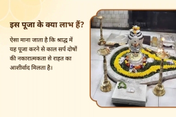 puja-gallery-image