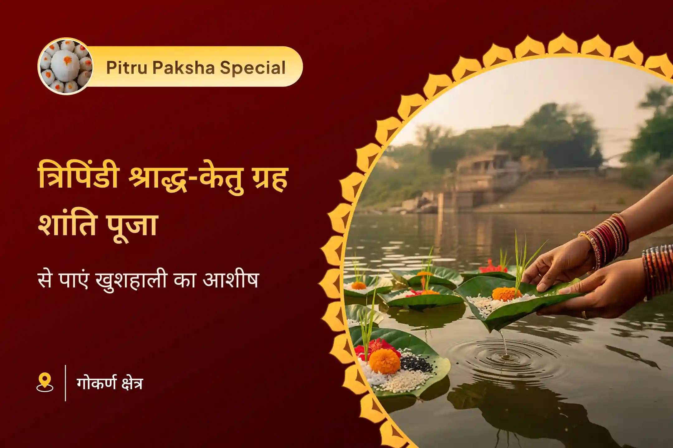 puja-gallery-image