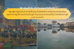 puja-gallery-image