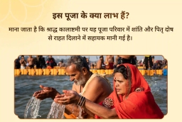 puja-gallery-image