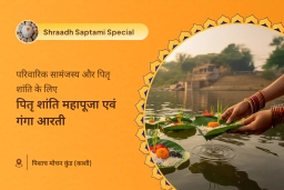 puja-gallery-image