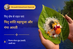 puja-gallery-image