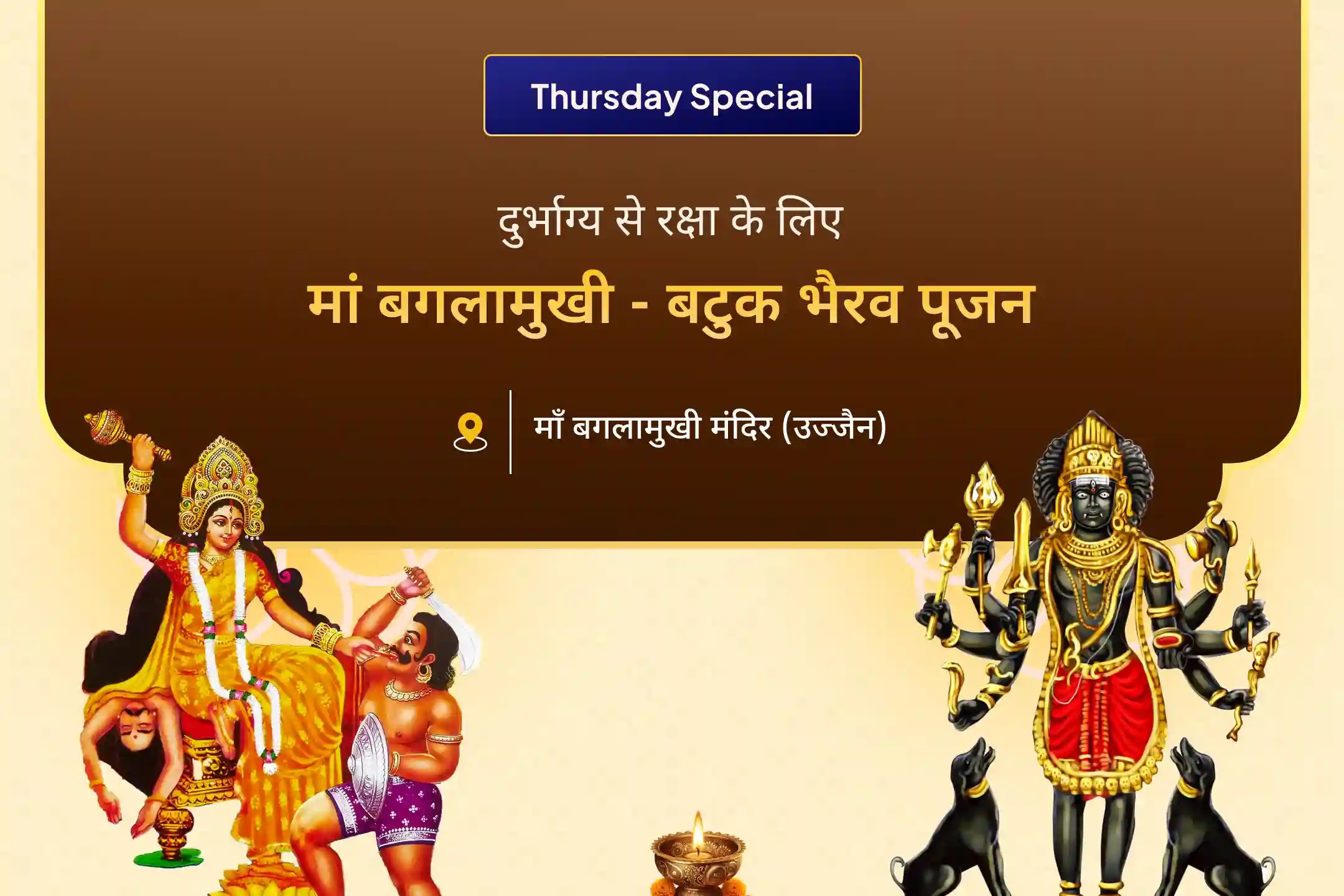 puja-gallery-image