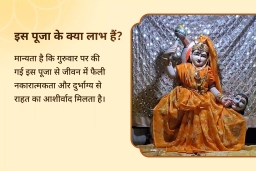 puja-gallery-image