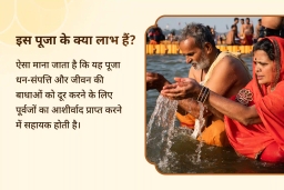 puja-gallery-image