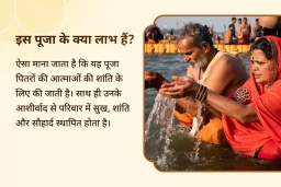 puja-gallery-image
